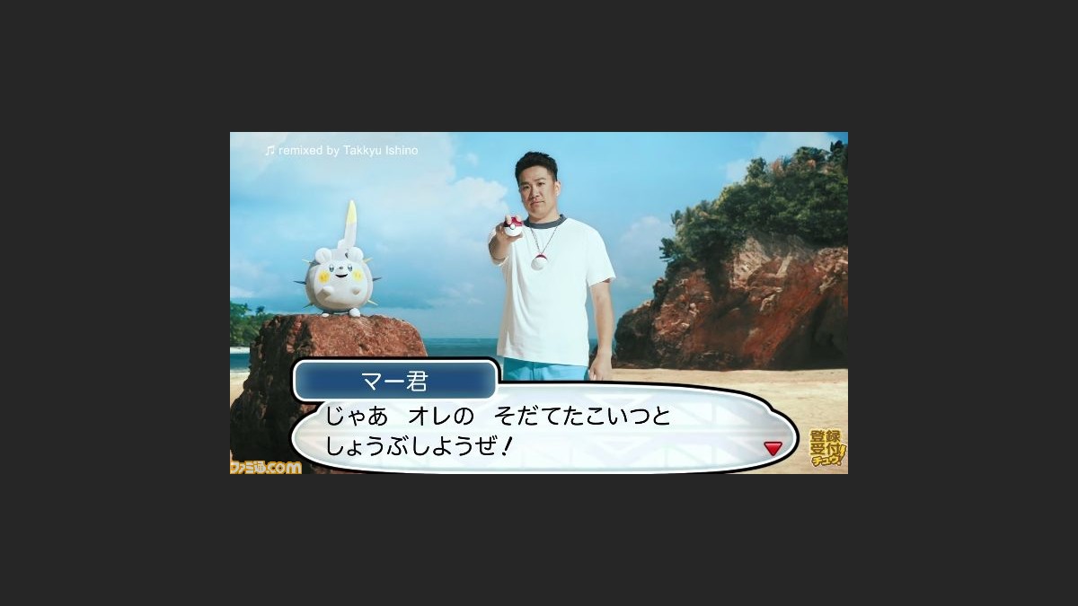 たんぱんこぞうの マー君が しょうぶを しかけてきた ポケモン サン ムーン 田中将大選手の新cmが公開 ファミ通 Com