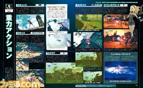 【先出し週刊ファミ通】発売記念特集! 『GRAVITY DAZE 2』の魅力を13ページに詰め込んでお届け!(2017年1月19日発売号)_01