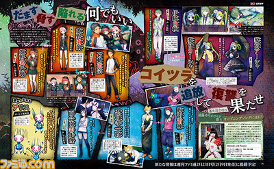 【先出し週刊ファミ通】新作アドベンチャー『追放選挙』最新情報! 主人公・一条要が持つ特殊能力とは(2017年1月19日発売号)_02