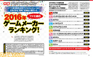 【先出し週刊ファミ通】独自の視点から2016年のゲーム業界を紐解く“2016年ファミ通的ゲームメーカーランキング特集”!(2017年1月19日発売)_01
