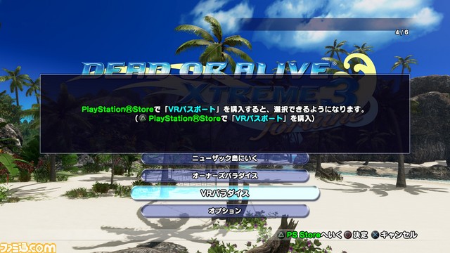 『DOAX3』のPS VR専用モード“VRパラダイス”、1月24日配信決定! 製品版ユーザー向けに期間限定で無料配布_10