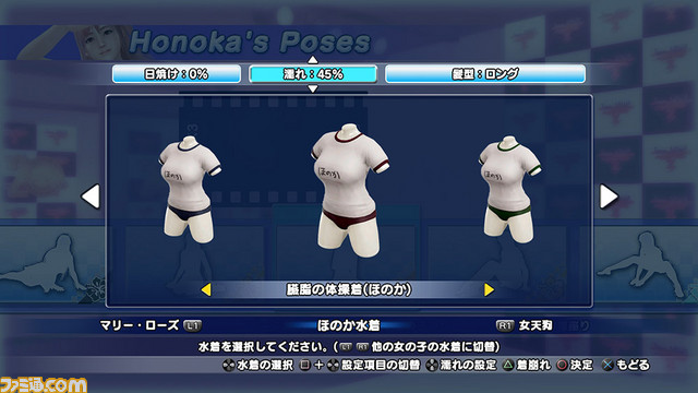『DOAX3』のPS VR専用モード“VRパラダイス”、1月24日配信決定! 製品版ユーザー向けに期間限定で無料配布_13