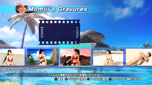 『DOAX3』のPS VR専用モード“VRパラダイス”、1月24日配信決定！ 製品版ユーザー向けに期間限定で無料配布_06