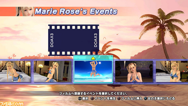 『DOAX3』のPS VR専用モード“VRパラダイス”、1月24日配信決定! 製品版ユーザー向けに期間限定で無料配布_04