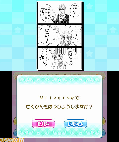 まんが家を疑似体験できる『まんが家デビュー物語 ステキなまんがをえがこう』が発売決定！_20