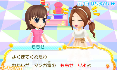 まんが家を疑似体験できる『まんが家デビュー物語 ステキなまんがをえがこう』が発売決定！_08