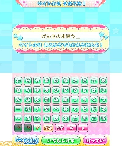 まんが家を疑似体験できる『まんが家デビュー物語 ステキなまんがをえがこう』が発売決定！_09