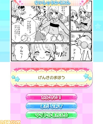 まんが家を疑似体験できる『まんが家デビュー物語 ステキなまんがをえがこう』が発売決定！_16