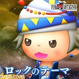 『シアトリズム ファイナルファンタジー オールスターカーニバル』に新規楽曲“FFI-V ラスボスメドレー”、“グルグ火山”、“ロックのテーマ”が追加_03