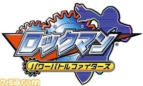 ロックマン パワーバトルファイターズ がps3向け ゲームアーカイブス にラインアップ ゲーム ロックマン パワーバトルファイターズ がps3向け ゲームアーカイブス にラインアップ ゲーム