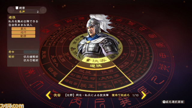 Nintendo Switch版『三國志13 with パワーアップキット』の発売日が3月30日に決定、オリジナル要素も搭載_03