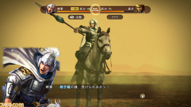 Nintendo Switch版『三國志13 with パワーアップキット』の発売日が3月30日に決定、オリジナル要素も搭載_02