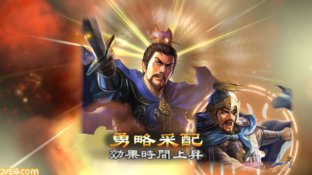 Nintendo Switch版『三國志13 with パワーアップキット』の発売日が3月30日に決定、オリジナル要素も搭載_04