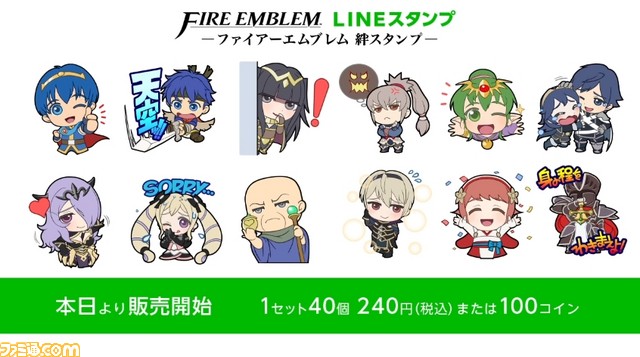 『ファイアーエムブレム』のLINEスタンプが本日より配信開始! シリーズ作品のキャラクターたちがデフォルメされた姿で登場_07