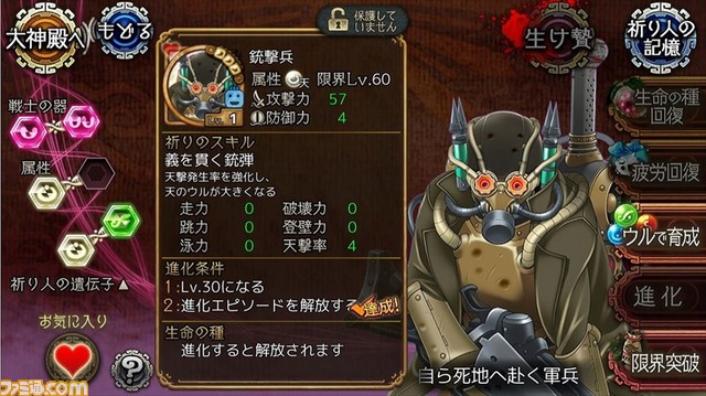 『ユバの徽（しるし）』期間限定“銃撃兵 鹵獲クエスト”が本日より開催！ 侵略者の銃撃兵“詩音（シオン）”を鹵獲せよ_04