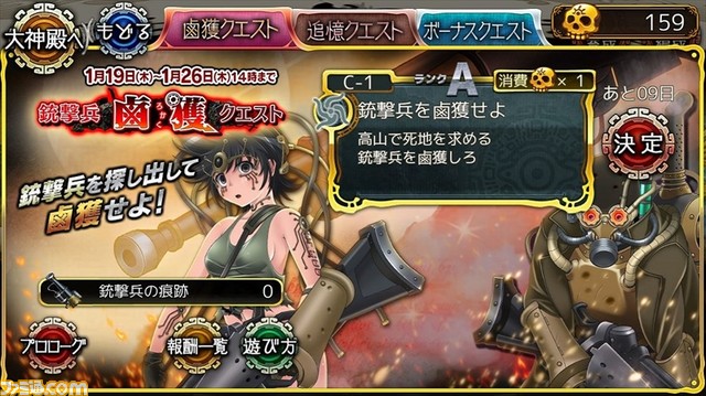 『ユバの徽（しるし）』期間限定“銃撃兵 鹵獲クエスト”が本日より開催！ 侵略者の銃撃兵“詩音（シオン）”を鹵獲せよ_01