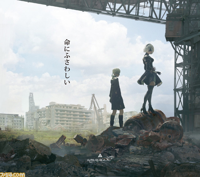 Nier Automata Meets Amazarashi プロジェクトから生まれたamazarashiのnewシングル 命にふさわしい のジャケット イラストなど詳細が公開 ファミ通 Com