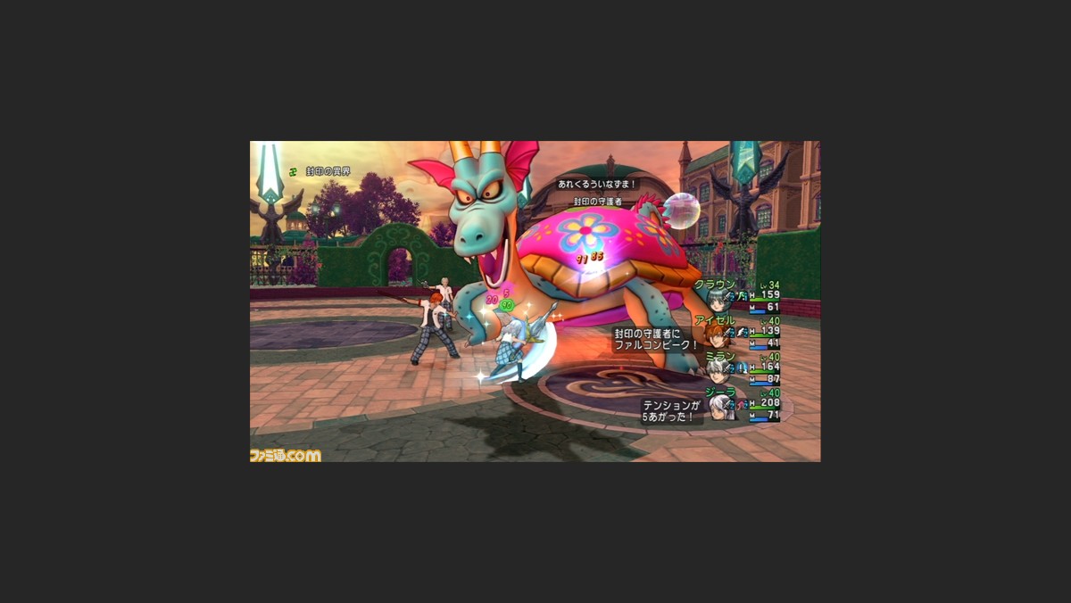ドラゴンクエストx オンライン プレイ日記 第117回 アスフェルド学園の最新話が配信開始 ファミ通 Com