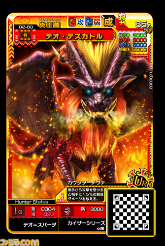 『モンスターハンター スピリッツ2 トリプルソウル』最新弾“02弾 降臨 テオ・テスカトル”が1月26日より稼動決定！_05