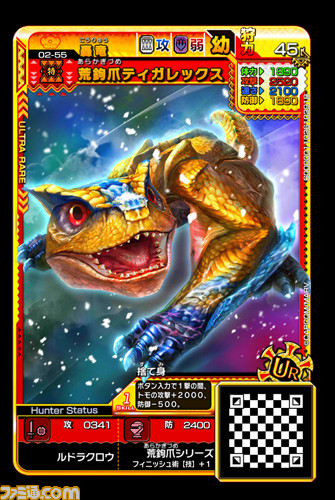 『モンスターハンター スピリッツ2 トリプルソウル』最新弾“02弾 降臨 テオ・テスカトル”が1月26日より稼動決定！_10