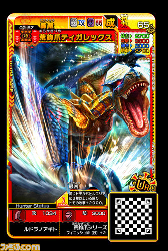 『モンスターハンター スピリッツ2 トリプルソウル』最新弾“02弾 降臨 テオ・テスカトル”が1月26日より稼動決定！_12