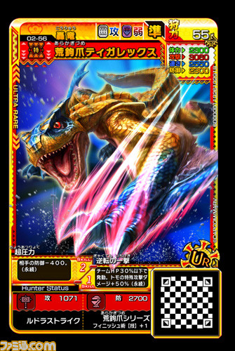 『モンスターハンター スピリッツ2 トリプルソウル』最新弾“02弾 降臨 テオ・テスカトル”が1月26日より稼動決定！_11