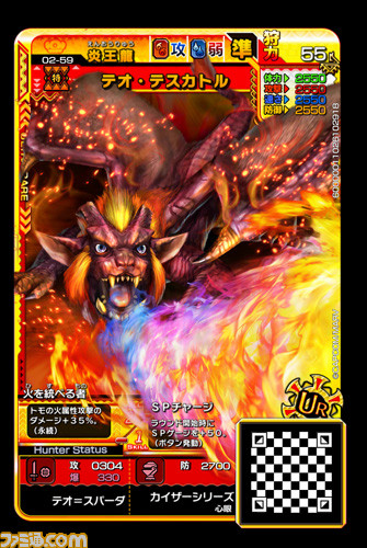 『モンスターハンター スピリッツ2 トリプルソウル』最新弾“02弾 降臨 テオ・テスカトル”が1月26日より稼動決定！_04