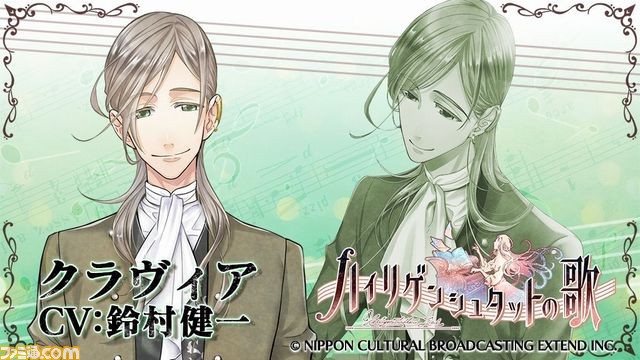 女性向けADV『ハイリゲンシュタットの歌』公式サイトがオープン、メインキャラクターの情報も公開!_05