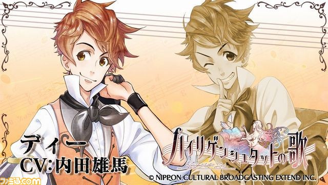 女性向けADV『ハイリゲンシュタットの歌』公式サイトがオープン、メインキャラクターの情報も公開!_04