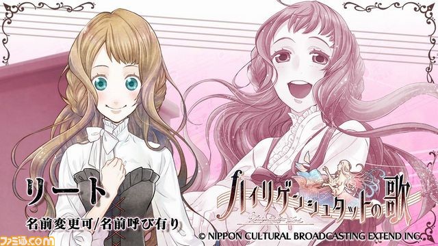 女性向けADV『ハイリゲンシュタットの歌』公式サイトがオープン、メインキャラクターの情報も公開!_01