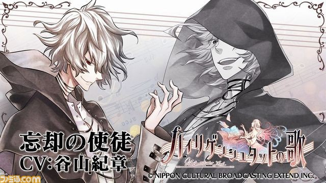 女性向けADV『ハイリゲンシュタットの歌』公式サイトがオープン、メインキャラクターの情報も公開!_07