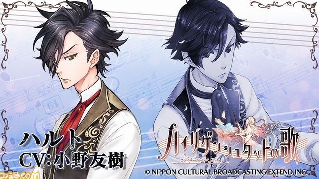 女性向けADV『ハイリゲンシュタットの歌』公式サイトがオープン、メインキャラクターの情報も公開!_02