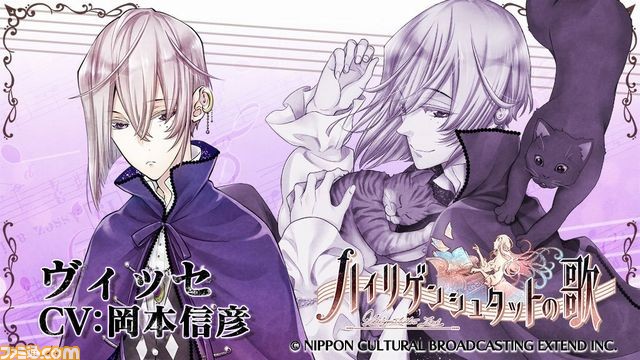 女性向けADV『ハイリゲンシュタットの歌』公式サイトがオープン、メインキャラクターの情報も公開!_06