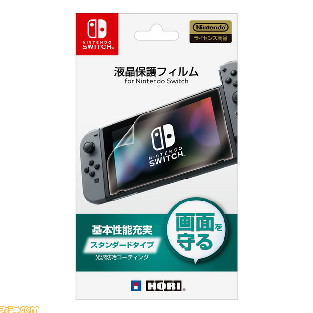 Nintendo Switchの持ち運びに便利なポーチや液晶保護フィルムなど、公式ライセンスアクセサリーがホリから登場_69
