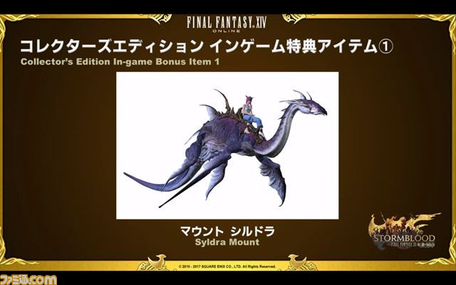 『FFXIV』最新拡張パッケージ購入予定者は必見！ “紅蓮のリベレーター予約開始直前生放送”まとめ_23