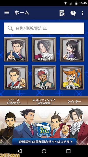 『大逆転裁判2』の実機画面もチラ見せ！　『逆転裁判』15周年記念イベントにゲーム、舞台の豪華キャストが集結_22
