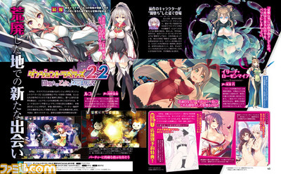 【先出し週刊ファミ通】あのキャラクターたちも続々闇堕ち! 『ダンジョントラベラーズ2-2 闇堕ちの乙女とはじまりの書』最新情報(2017年1月26日発売号)_01