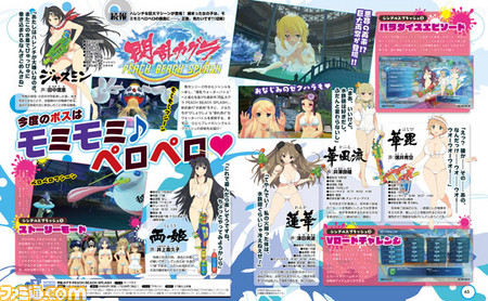 【先出し週刊ファミ通】『閃乱カグラ PEACH BEACH SPLASH』シングル&マルチプレイの詳細が明らかに!(2017年1月26日発売号)_01