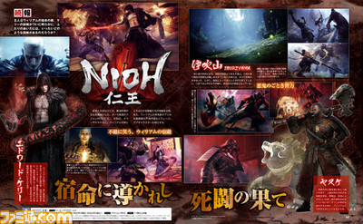 【先出し週刊ファミ通】『仁王』ウィリアムの前に立ちはだかるケリー&ヤスケ!(2017年1月26日発売号)_01