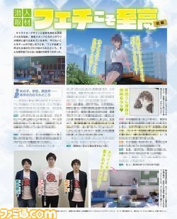 【先出し週刊ファミ通】『BLUE REFLECTION 幻に舞う少女の剣』開発現場に潜入! 恐るべきフェチへのこだわりとは(2017年1月26日発売号)_02