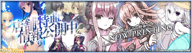 時計仕掛けのレイライン -陽炎に彷徨う魔女-』PS Vita版