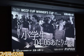 新世代のプレイヤーが台頭 Wccf Cup Winner S Cup The 11th 全国決勝大会 詳報 World Club Championfootball の日本一が決定 ゲーム