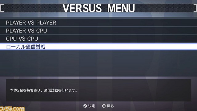 『ウルトラストリートファイターII ザ・ファイナルチャレンジャーズ』ローカルとインターネットふたつの通信対戦情報が公開! アーケード待受け機能も搭載_04