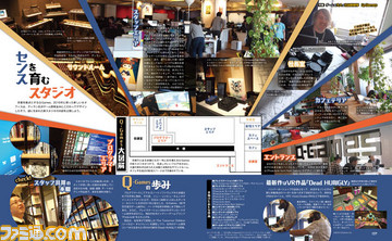 【先出し週刊ファミ通】SIEと任天堂から信頼されるQ-Games特集! 吉田修平氏の秘蔵対談も(2017年1月26日発売号)_03