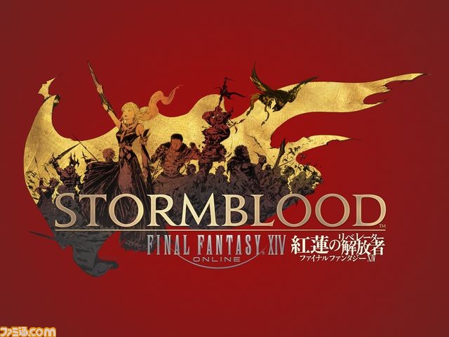 ファイナルファンタジーXIV: 紅蓮のリベレーター』予約開始、各種特典