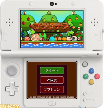 野菜を育てたり動物を飼育してガーデンライフを楽しむ3DS／Wii U用ゲーム『プランテラ ガーデンライフ』が2月1日に配信開始_01