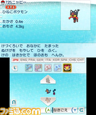 ポケモンバンク が ポケットモンスター サン ムーン に対応 ミュウzの期間限定プレゼントや新機能なども紹介 ゲーム ポケモンバンク が ポケットモンスター サン ムーン に対応 ミュウzの期間限定プレゼントや新機能なども紹介 ゲーム