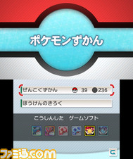 ポケモンバンク が ポケットモンスター サン ムーン に対応 ミュウzの期間限定プレゼントや新機能なども紹介 ゲーム