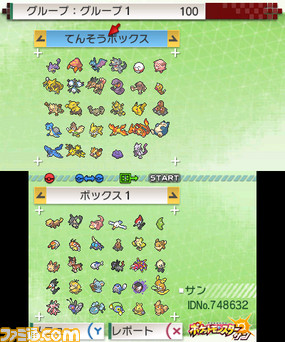 ポケモンバンク が ポケットモンスター サン ムーン に対応 ミュウzの期間限定プレゼントや新機能なども紹介 ゲーム ポケモンバンク が ポケットモンスター サン ムーン に対応 ミュウzの期間限定プレゼントや新機能なども紹介 ゲーム