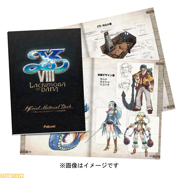 Ps4版 イースviii 初回特典が決定 イースviii 閃の軌跡iii のダブル設定資料が同梱 ゲーム